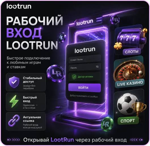 Lootrun — Официальный сайт Казино Игры, Бонусы и Услуги